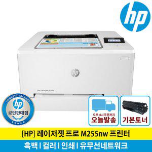 해피머니상품권행사 HP M255nw 컬러레이저프린터/KH