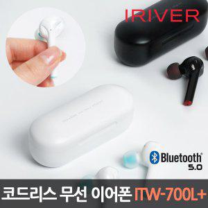 아이리버 ITW-700L+ 블루투스 무선 이어폰