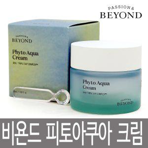 비욘드 피토 아쿠아 크림 50ml / 미백기능성 수분크림 / 2023년형 리뉴얼 신제품