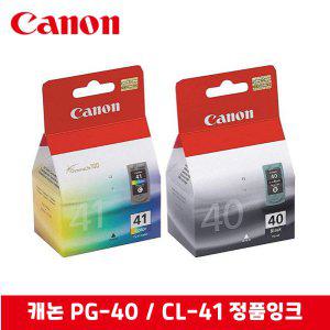 캐논 PG-40 정품잉크 iP2200 iP2580 MP150 MP160 MX31