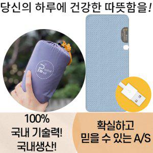PocketBed USB 2구 국산정품 캠핑용 전기매트 휴대용 전기장판 차박용 온열매트
