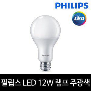 [소노조명]필립스 LED 12W 전구 램프E26 주광색 하얀빛 해바라기