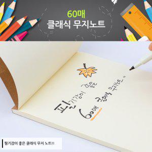 드로잉북 60매 스케치 무지노트 필기 연습장 공책 예쁜노트 포켓노트 아이디어노트