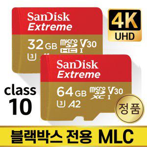 아이나비 QXD5500 mini SD카드 메모리 MLC 32/64GB