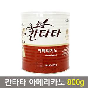 칸타타 아메리카노 800g 캔/대용량 원두커피/분쇄원두