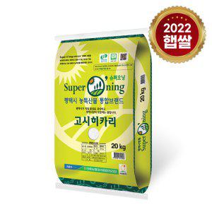 [23년산 햅쌀] 안중농협  고시히카리쌀 20kg
