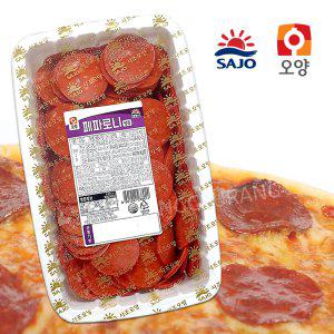 사조오양 페파로니 1kg/피자 토핑/페퍼로니/pepperoni