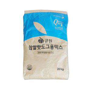 큐원 찹쌀 핫도그용 믹스 20kg(베이커리 빵 꽈배기)
