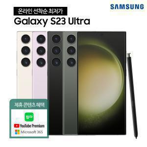 [SKT 기기변경] 갤럭시S23울트라 512Gㅣ공시지원ㅣ5GX프라임+ㅣ온라인 최대 지원ㅣ(SM-S918N Galaxy S23 Ultra)