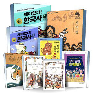 초등 재미있다 한국사 우리 고전 세계명작 어린이 연극 시리즈 초등학교 사회 역사 학습 만화