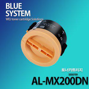 엡손 흑백프린터 AL-MX200DN 장착용 프리미엄 재생토너