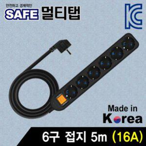 SAFE 멀티탭 NM-SB650 6구 접지 5m 블랙 전기용품 UPS 트랜스