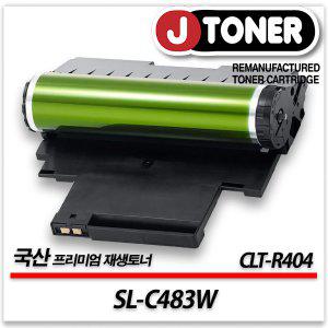삼성 컬러 프린터 SL-C483W 출력용 최상급 재생드럼