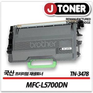 브라더 흑백 프린터 MFC-L5700DN 출력용 최상급 재생토너