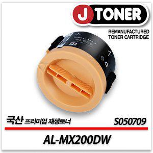 엡손 흑백 프린터 AL-MX200DW 출력용 최상급 재생토너
