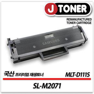 삼성 흑백 프린터 SL-M2071 출력용 최상급 재생토너