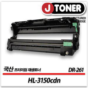 브라더 컬러 프린터 HL-3150cdn 출력용 최상급 재생드럼