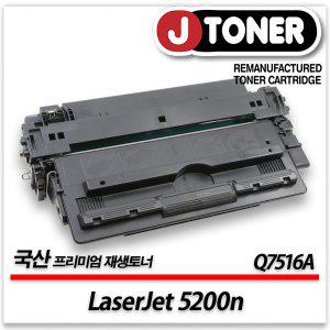 흑백 프린터 LaserJet 5200n 출력용 최상급 재생토너