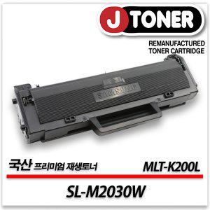 삼성 흑백 프린터 SL-M2030W 출력용 최상급 재생토너