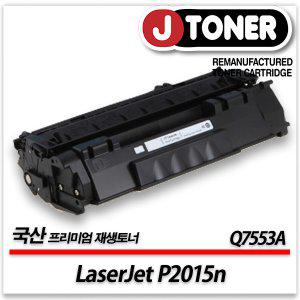 흑백 프린터 LaserJet P2015n 출력용 최상급 재생토너