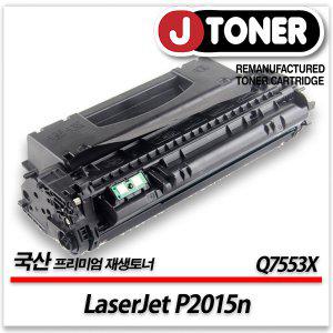 흑백 프린터 LaserJet P2015n 출력용 최상급 재생토너 대용량