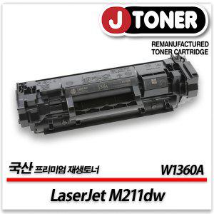 흑백 프린터 LaserJet M211dw 출력용 최상급 재생토너