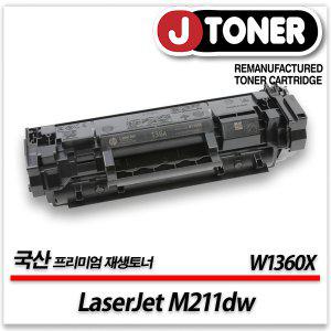 흑백 프린터 LaserJet M211dw 출력용 최상급 재생토너 대용량