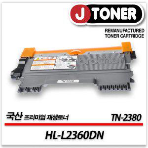 브라더 흑백 프린터 HL-L2360DN 출력용 최상급 재생토너