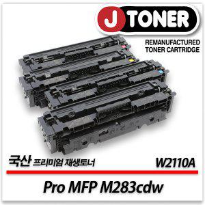 컬러 프린터 Pro MFP M283cdw 출력용 최상급 재생토너