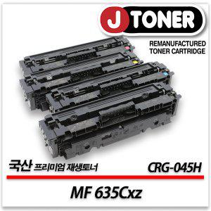 캐논 컬러 프린터 MF 635Cxz 출력용 최상급 재생토너 대용량
