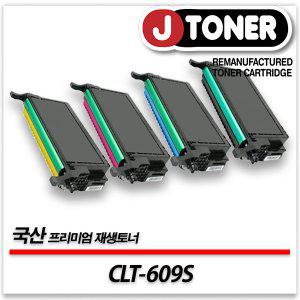 삼성 컬러 CLT-609S 출력용 최상급 재생토너