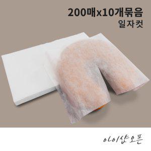 일회용부직포베개시트-일자컷(200매) 10개묶음/피부