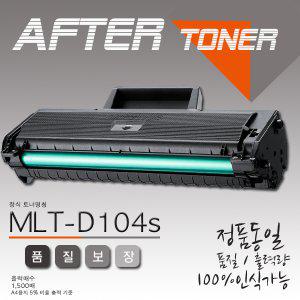 삼성/흑백 ML-1660 프린터호환 재생토너/MLT-D104S