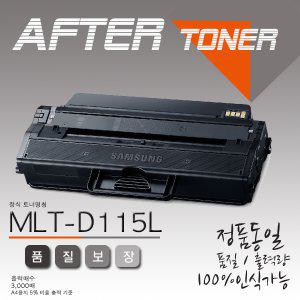 삼성/SL-M2620 프린터호환 재생토너/MLT-D115L