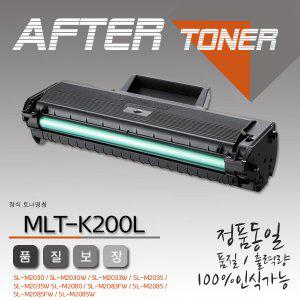 MLT-K200L 삼성/재생토너/대용량