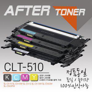 삼성/컬러 SL-C510 프린터호환 재생토너/CLT-K510S CLT-K510S