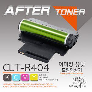 삼성/컬러 SL-C432 프린터호환 재생드럼/이미징유닛/CLT-R404