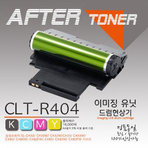 삼성/컬러 SL-C482 프린터호환 재생드럼/이미징유닛/CLT-R404