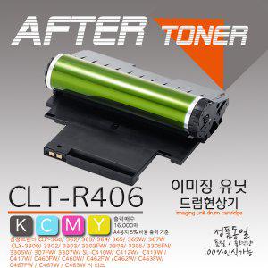 삼성/컬러 SL-C510 프린터호환 재생드럼/이미징유닛/CLT-R406