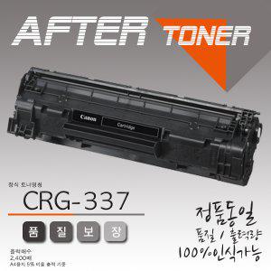 캐논/흑백 MF 235 프린터호환 재생토너/CRG-337