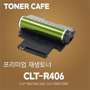 삼성 SL-C510 프린터전용 재생드럼/CLT-R406
