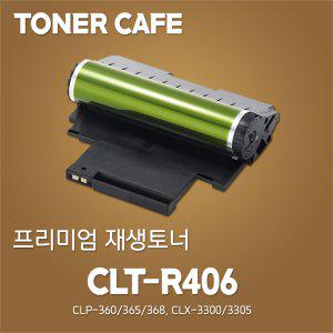 삼성 CLX-3300 프린터전용 재생드럼/CLT-R406