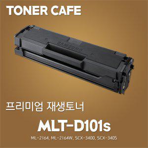 삼성 흑백 재생토너/MLT-D101S