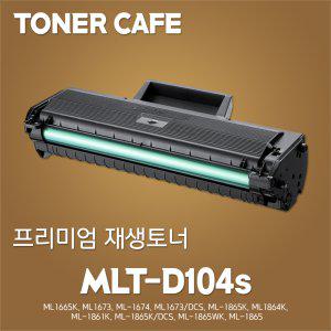 삼성 ML-1660K 프린터전용 재생토너/MLT-D104S