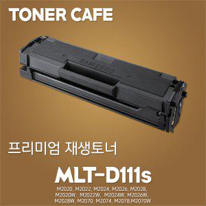 삼성 흑백 SL-M2024 프린터전용 재생토너/MLT-D111S