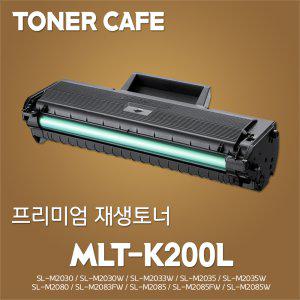 삼성 흑백 SL-M2033W 프린터전용 재생토너/(대용량) MLT-K200L