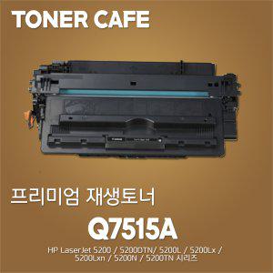 LaserJet 5200n 프린터전용 재생토너/Q7516A