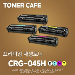 캐논 MF635Cxz 프린터전용 대용량 재생토너/CRG-045H