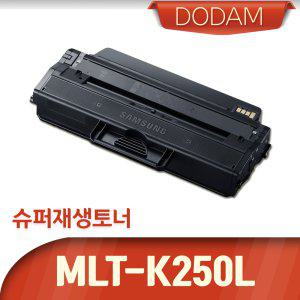 삼성 흑백 SL-M2890 전용 재생토너/MLT-K250L