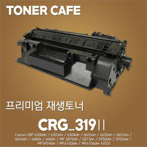 캐논 LBP 6653dn 프린터전용 대용량 재생토너/CRG-319ll